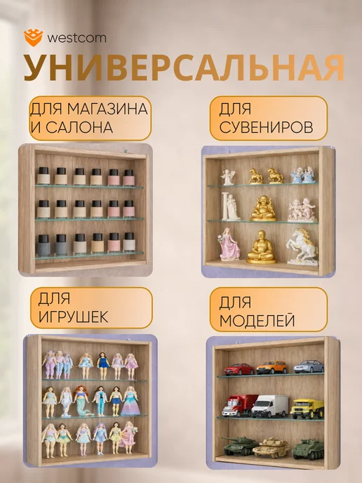 WESTCOM.RU Витрина настеная без дверок №1-1Г,Дуб_Сонома, 1 г, фото 3