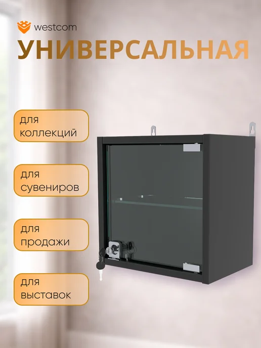 WESTCOM.RU Витрина настенная с полками "МИНИ" 30 см_Белый, черный, фото 4