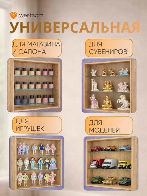 WESTCOM.RU Витрина настенная без дверок №1-1Г, Дуб_Золотистый, 11 г, фото 3