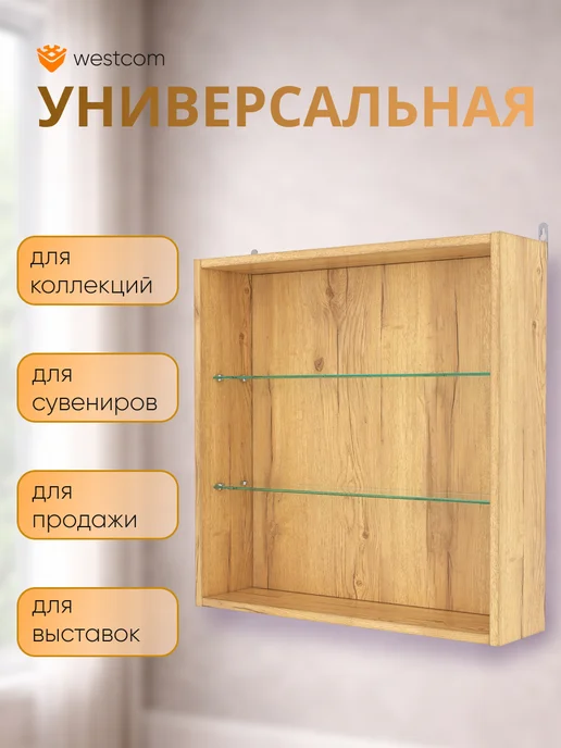 WESTCOM.RU Витрина настенная без дверок №1-1Г, Дуб_Золотистый, 11 г, фото 4