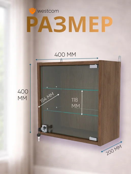 WESTCOM.RU Витрина настенная "МИНИ" 40*40*20,Орех, 40x40, фото 2