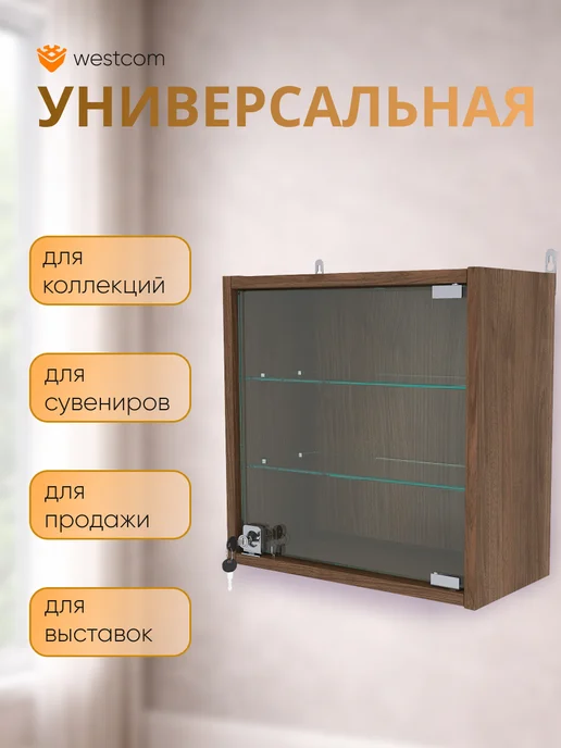 WESTCOM.RU Витрина настенная "МИНИ" 40*40*20,Орех, 40x40, фото 4