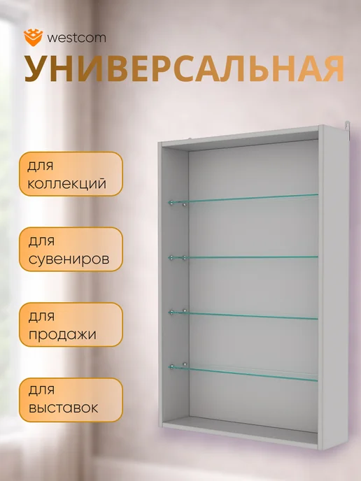 WESTCOM.RU Витрина настенная без дверок №2-1Г открытая, Серый, 21 г, фото 4