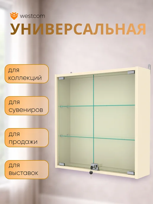 WESTCOM.RU Витрина настенная с полками №1-1А, Крем_Вайс, бежевый, фото 4