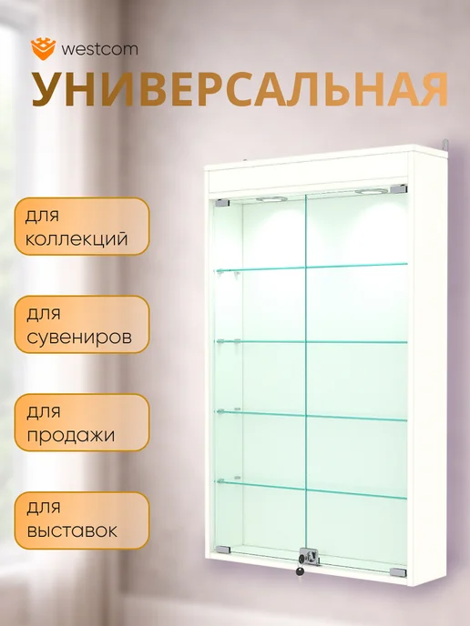 WESTCOM.RU Витрина настенная №2-3А с подсветкой, Белый, белый, фото 4