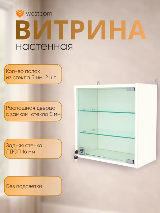 WESTCOM.RU Витрина настенная "МИНИ" 40*40*20,Белый, 40x40x20, белый