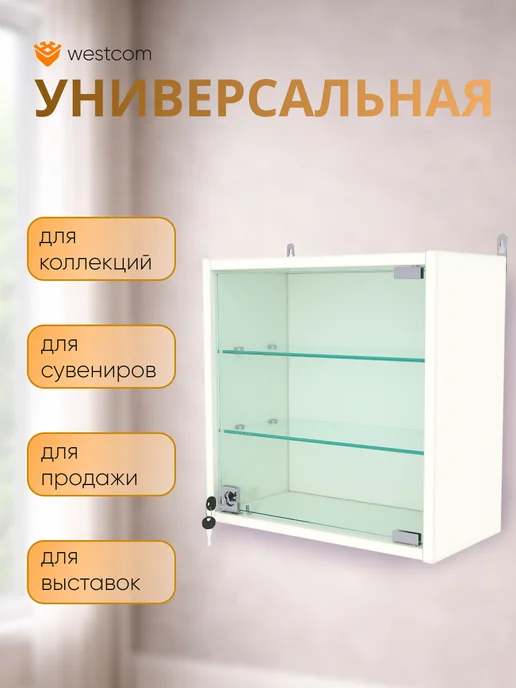 WESTCOM.RU Витрина настенная "МИНИ" 40*40*20,Белый, 40x40x20, белый, фото 4
