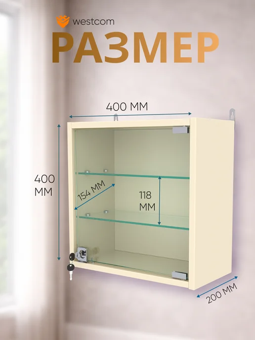 WESTCOM.RU Витрина настенная "МИНИ" 40*40*20, Кремвайс, 40x40x20, фото 2
