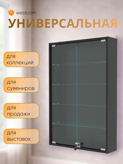 WESTCOM.RU Витрина настенная №2-1А,Черный, черный, фото 4