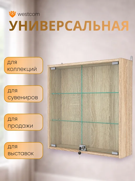 WESTCOM.RU Витрина настенная с полками №1-1А, Дуб_Сонома, бежевый, фото 4