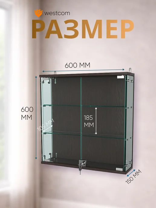 WESTCOM.RU Витрина настенная с полками Атриум №1-1, Дуб_Венге, коричневый, фото 2