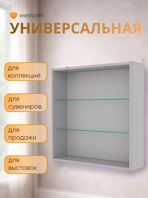 WESTCOM.RU Витрина настенная без дверок №1-1Г, Дуб_Золотистый, 1 г, серый, фото 4