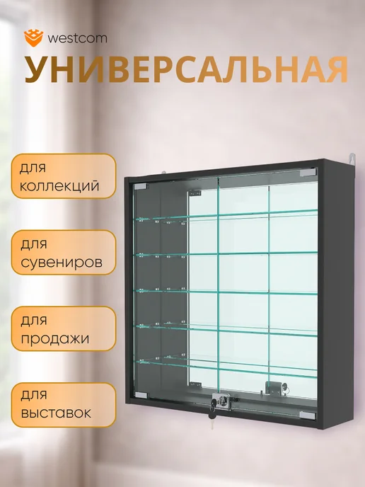 WESTCOM.RU Витрина настенная с зеркалом №1-6А,Черный, черный, фото 4