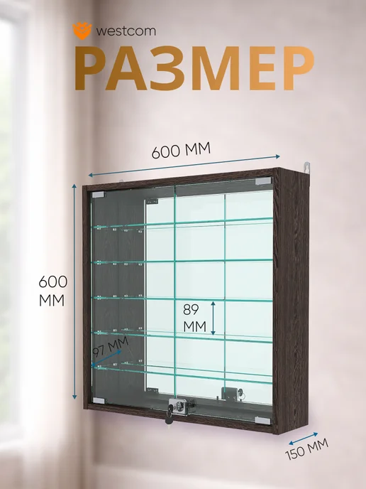 WESTCOM.RU Витрина настенная с зеркалом №1-6А, Дуб_Венге, коричневый, фото 2