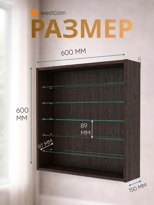 WESTCOM.RU Витрина настенная без дверок №1-5Г, Дуб_Венге, 15 г, фото 2