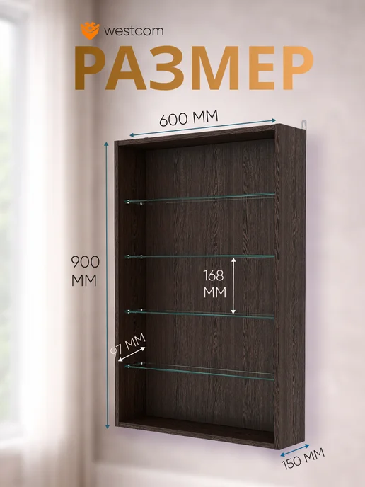 WESTCOM.RU Витрина настенная без дверок №2-1Г открытая, Дуб_Венге, 21 г, фото 2