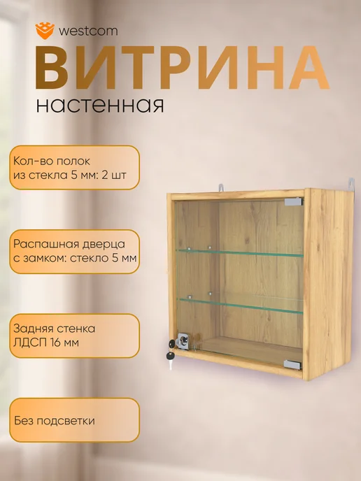 WESTCOM.RU Витрина настенная "МИНИ" 40*40*20,Белый, 40x40x20