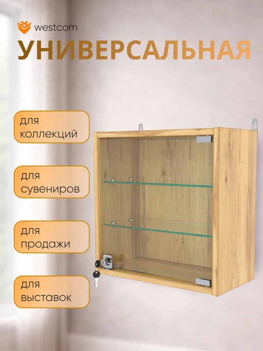 WESTCOM.RU Витрина настенная "МИНИ" 40*40*20,Белый, 40x40x20, фото 4