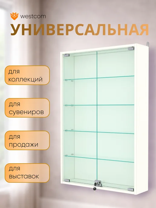 WESTCOM.RU Витрина настенная №2-1А,Белый, белый, фото 4