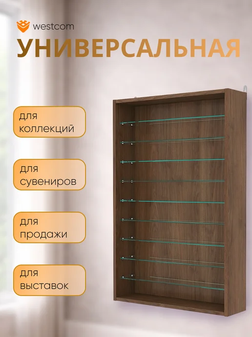 WESTCOM.RU Витрина настенная без дверок №2-5Г, Орех, №2, фото 4