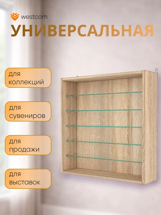 WESTCOM.RU Витрина настенная без дверок №1-5Г, Дуб_Сонома, 15 г, фото 4