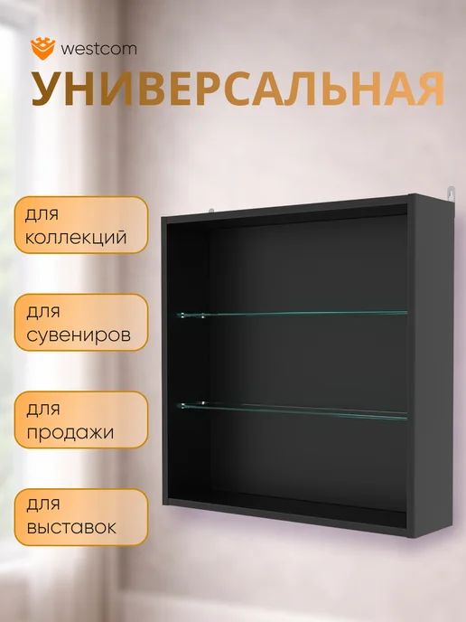 WESTCOM.RU Витрина настенная без дверок №1-1Г, Дуб_Золотистый, 1 г, черный, фото 4