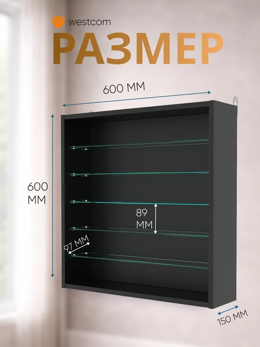 WESTCOM.RU Витрина настенная без дверок №1-5Г, Серый, №1, черный, фото 2
