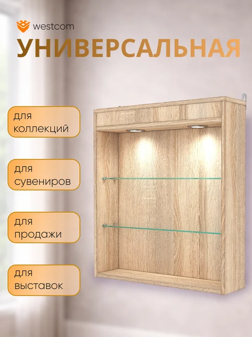WESTCOM.RU Витрина настенная без дверок №1-3Г с подсветкой, Белый, 3 г, фото 4