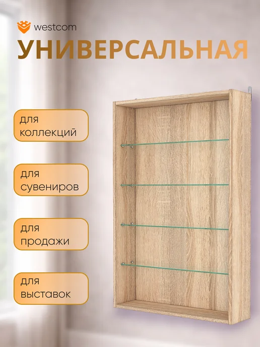 WESTCOM.RU Витрина настенная без дверок №2-1Г открытая, Дуб_Сонома, 21 г, фото 4