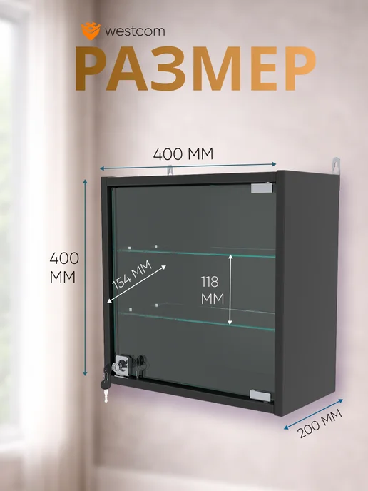 WESTCOM.RU Витрина настенная "МИНИ" 40*40*20,Белый, 40x40x20, черный, фото 2