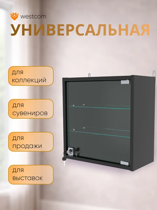 WESTCOM.RU Витрина настенная "МИНИ" 40*40*20,Белый, 40x40x20, черный, фото 4