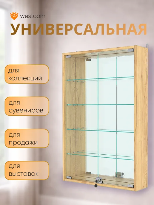 WESTCOM.RU Витрина настенная №2-2А с зеркалом, Дуб_золотистый, золотой, фото 4