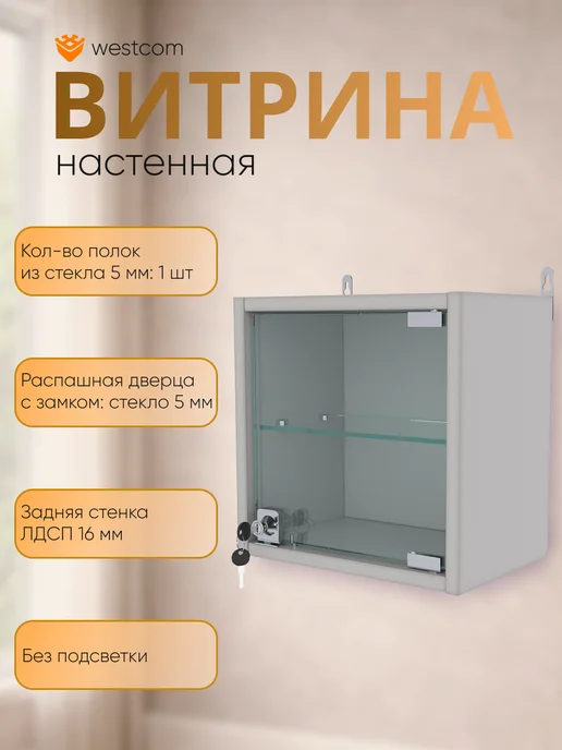 WESTCOM.RU Витрина настенная с полками "МИНИ" 30 см_ Серый, серый