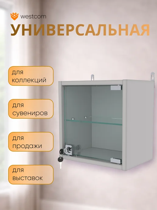 WESTCOM.RU Витрина настенная с полками "МИНИ" 30 см_ Серый, серый, фото 4