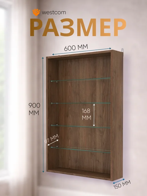 WESTCOM.RU Витрина настенная без дверок №2-1Г открытая, Орех, 21 г, фото 2