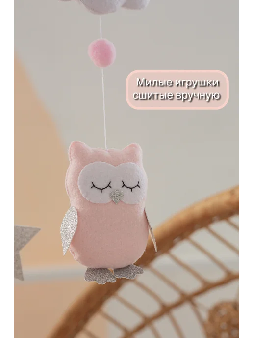 Sleeping Owl Детский мобиль из фетра с подсветкой, розовый, фото 5