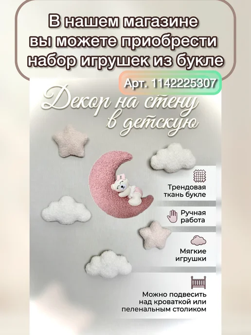 Sleeping Owl Детский мобиль из фетра с подсветкой, розовый, фото 8