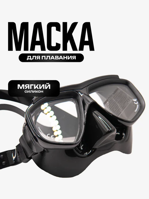 GO DIVE Маска Rescue black, черный