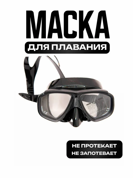 GO DIVE Маска Rescue black, черный, фото 2