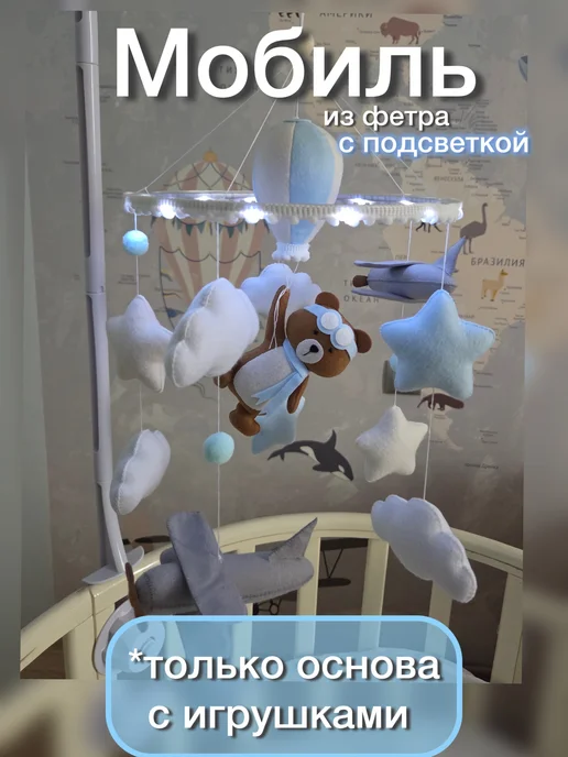 Sleeping Owl Детский мобиль из фетра с подсветкой, голубой