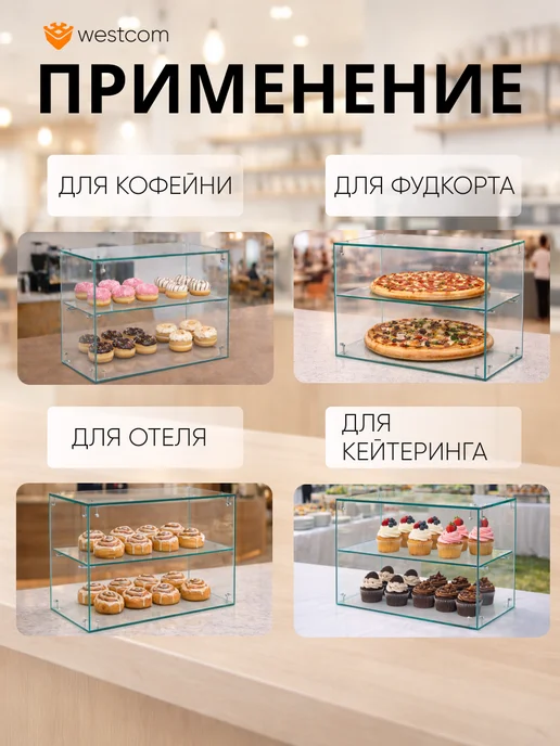 WESTCOM.RU Витрина для выпечки настольная "Сладость" №16А-О, белый, фото 3