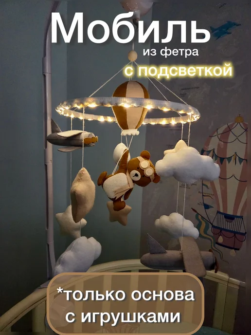 Sleeping Owl Мобиль из фетра ручной работы для новорожденных, бежевый