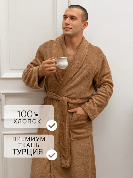 Marca marco Халат махровый банный домашний Турция хлопок 100%, бежевый, фото 2