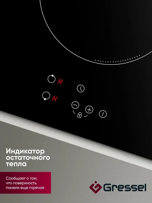 Gressel Варочная панель электрическая 2 конфорки встраиваемая 30 см, вариант, фото 6