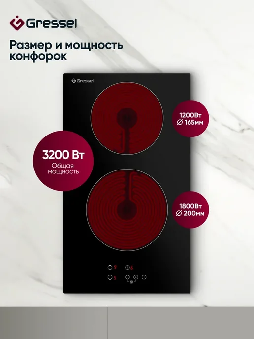 Gressel Варочная панель электрическая 2 конфорки встраиваемая 30 см, вариант, фото 8
