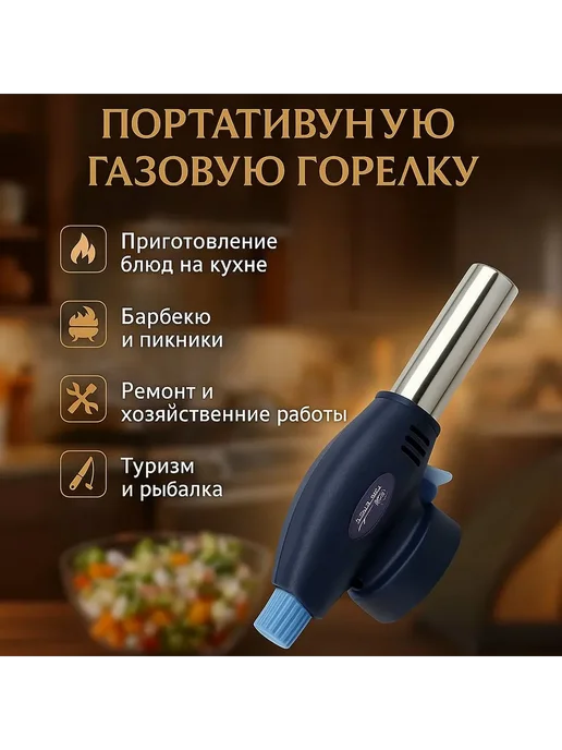 MER25 портативная газовая горелка туристическая, синий, фото 4