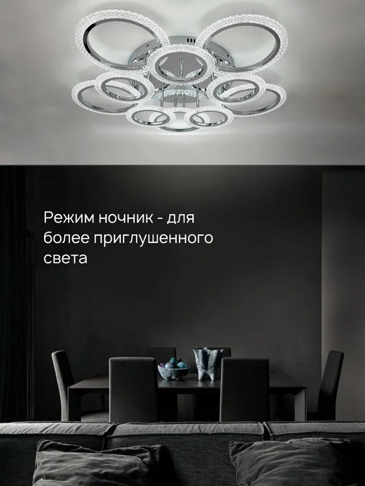 Семь огней Люстра светодиодная на кухню, спальню, для зала, вариант, фото 4