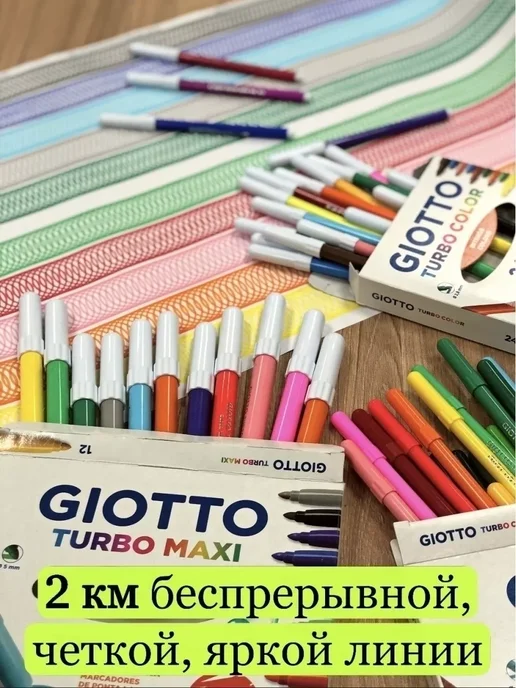 GIOTTO TURBO COLOR фломастеры для рисования, набор 6 цветов F415000, 6 цв., фото 2