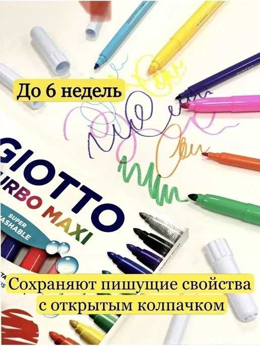 GIOTTO TURBO COLOR фломастеры для рисования, набор 6 цветов F415000, 6 цв., фото 3
