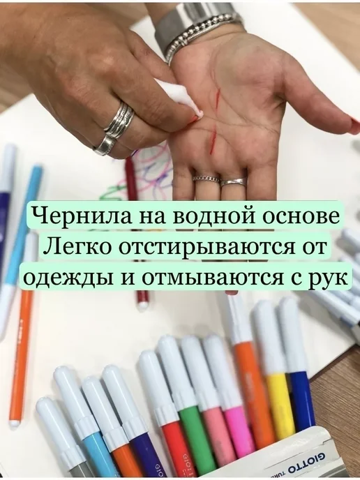 GIOTTO TURBO COLOR фломастеры для рисования, набор 6 цветов F415000, 6 цв., фото 4